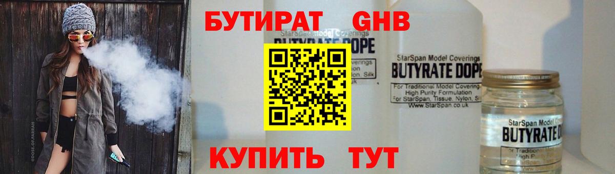 Бутират буратино  Вход с VPN  Строитель 