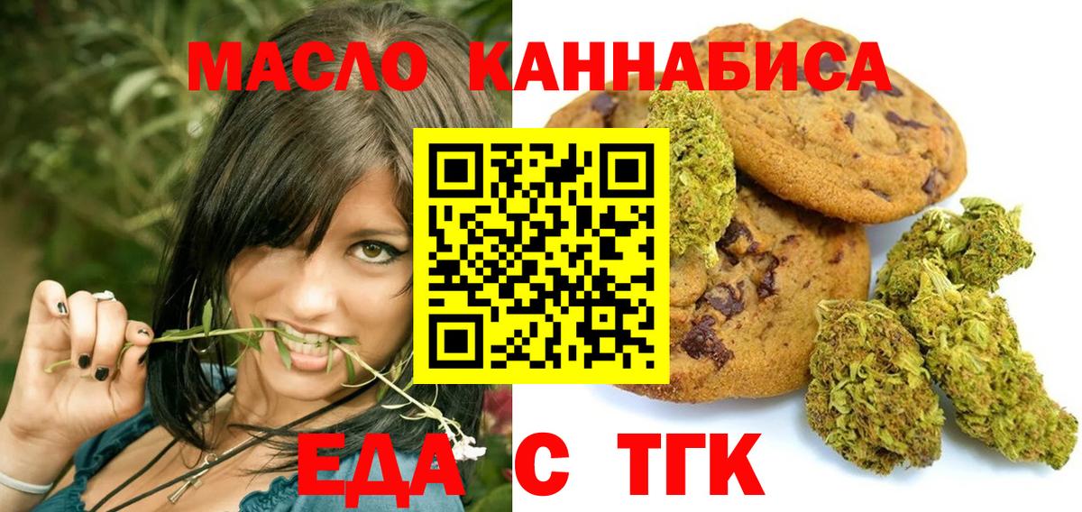 Canna-Cookies марихуана  Вход с VPN  Строитель 