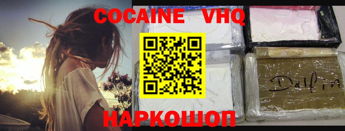 дарнет шоп  Cocaine 98%  Вход с VPN  Строитель  COCAIN FishScale 