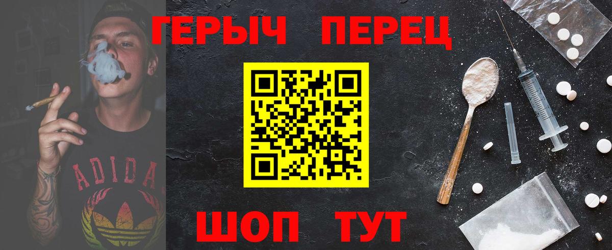 Героин VHQ  Вход с VPN  Строитель 