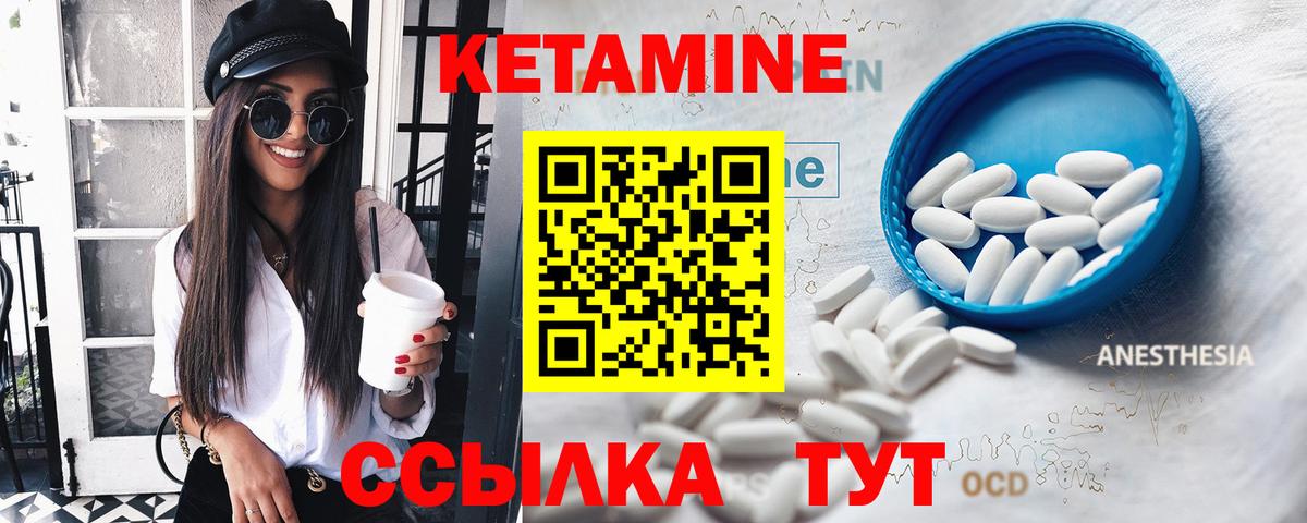 КЕТАМИН VHQ  Вход с VPN  Кетамин ketamine  Строитель 