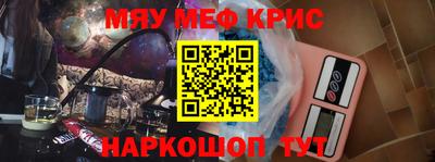 прущие крисы Ярославль