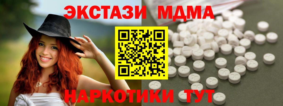MDMA VHQ  Вход с VPN  MDMA Molly  Строитель 