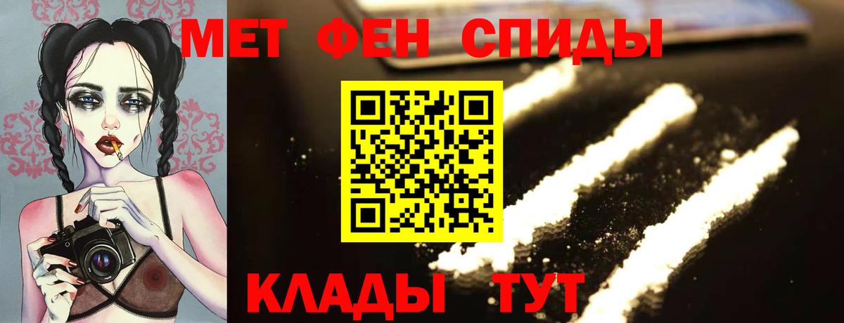 Строитель  Первитин Methamphetamine  Вход с VPN 