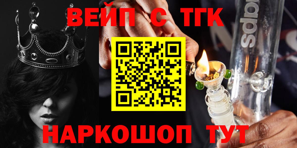 Строитель  ТГК жижа  ТГК вейп с тгк  Вход с VPN 