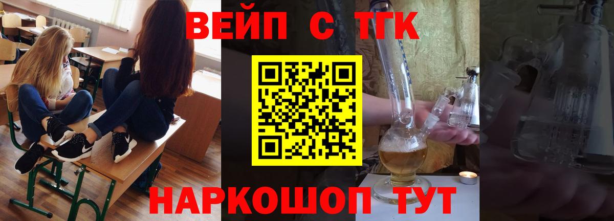 ТГК концентрат Строитель